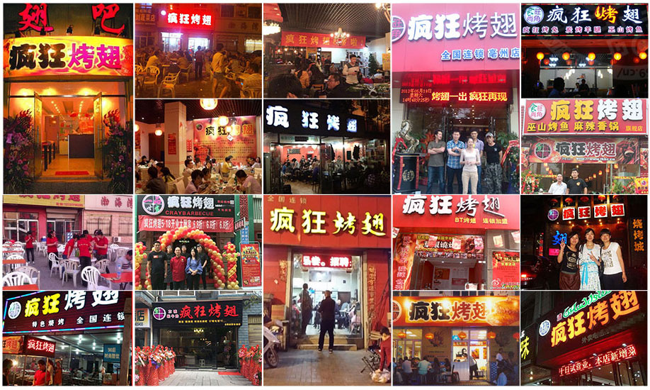 通江烧烤加盟,学烧烤技术,开烧烤店多少钱